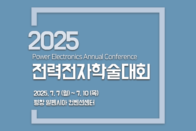 KIPE Korea 2025 event logo image