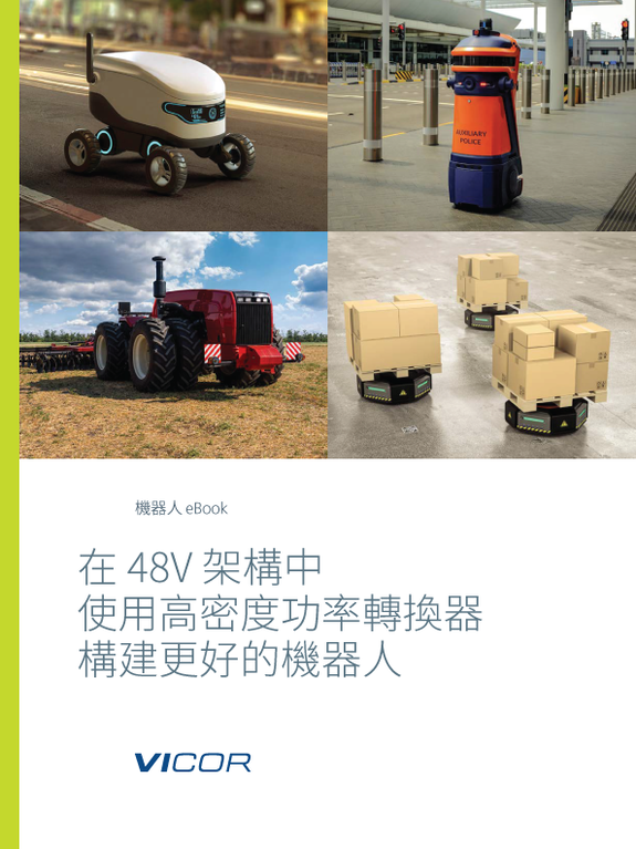 Robotics eBook