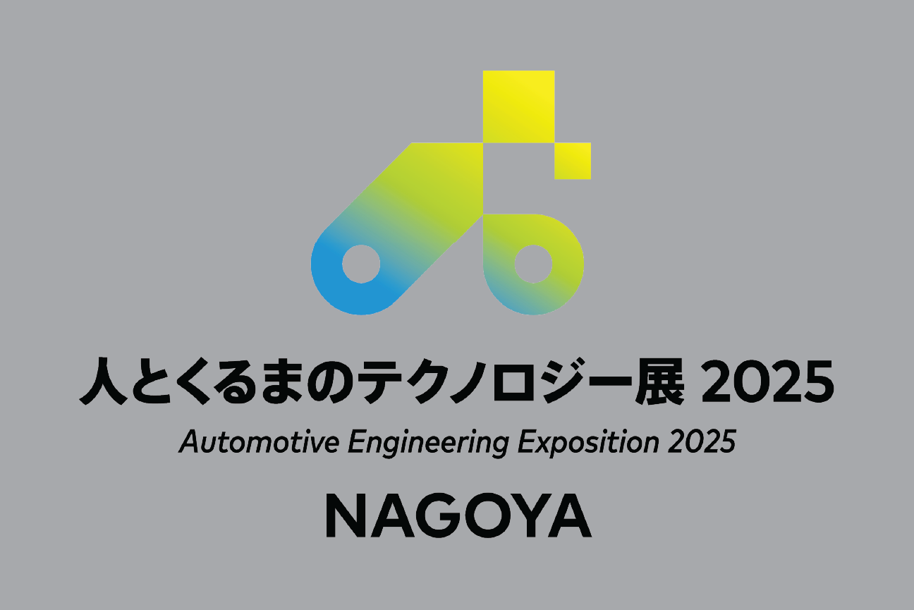 Automotive Engineering Exposition 2025 Online | Vicor