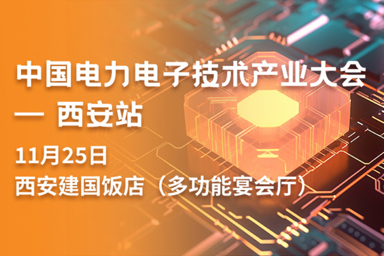 PETS Xi'an event logo
