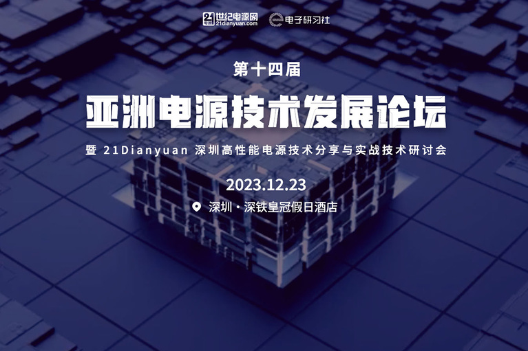 Asia Power Technology Development Forum event logo